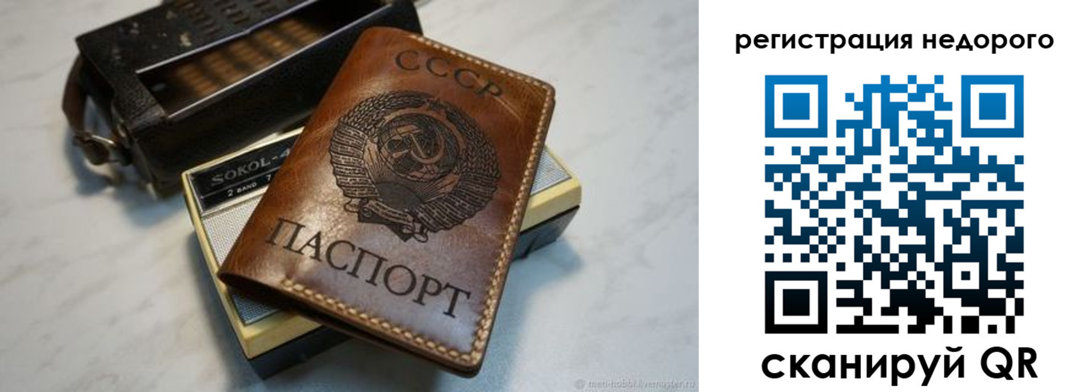 прописка для кредита в Вилюйске