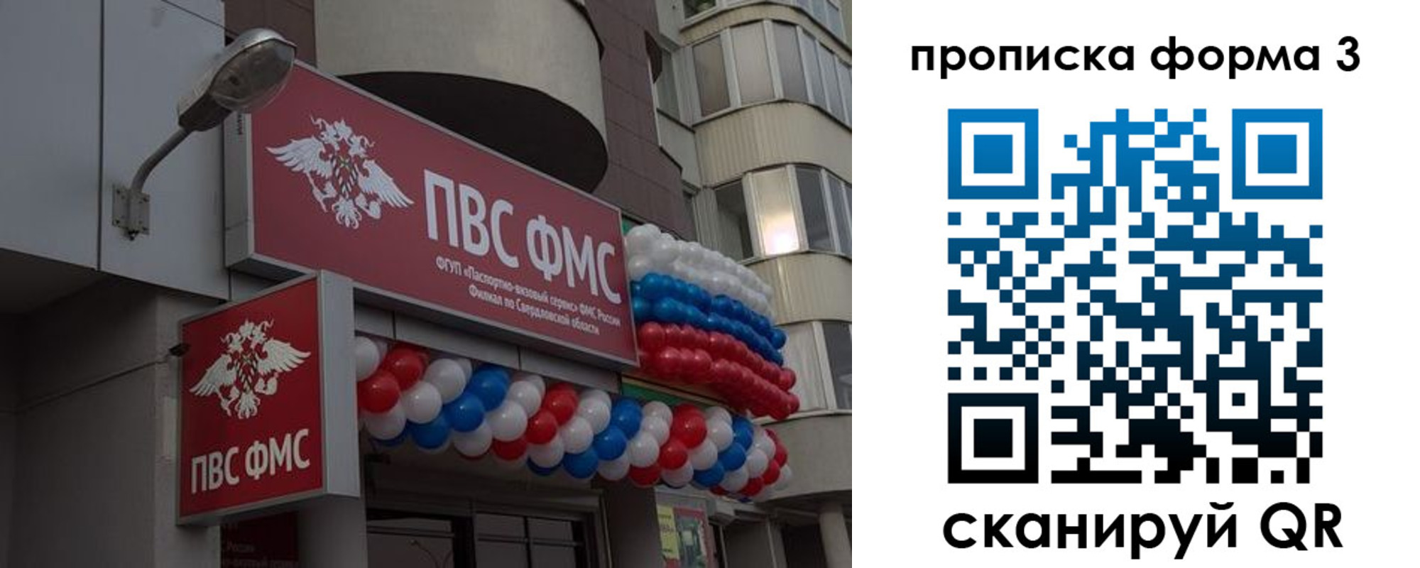 прописка для кредита в Вилюйске