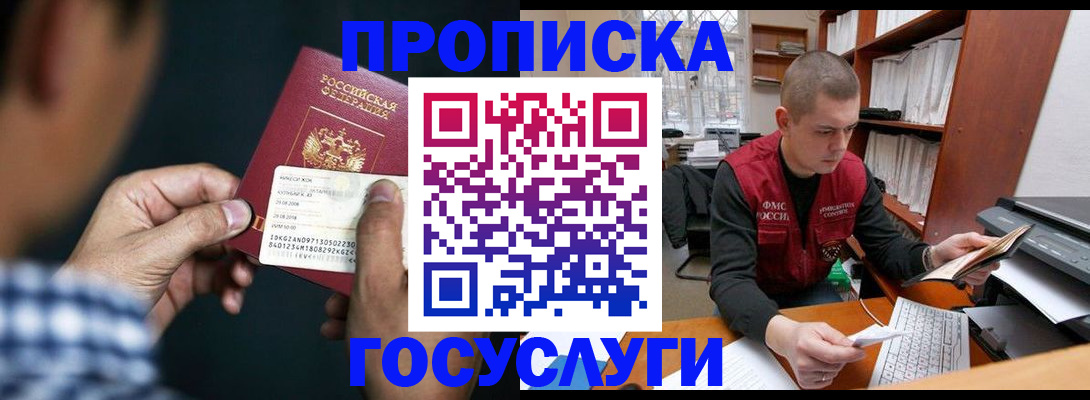 миграционный учет в Вилюйске