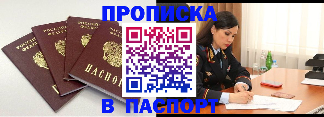 временная регистрация надежно в Вилюйске