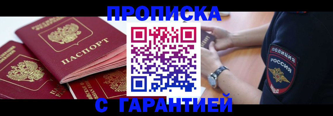 пропишу в квартире в Вилюйске