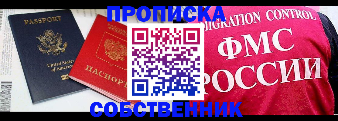 регистрация в Вилюйске